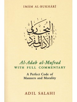 Al-Adab al-Mufrad with Full Commentary-A Perfect Code of Manners and Morality (English Only)